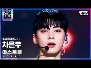 【公式sb1】[2021 歌謡大祭典 4K] ASTRO_  チャ・ウヌ 'ONE' (ASTRO_ _  CHA EUNWOO FaceCam)│@SBS G