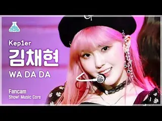 【公式mbk】[芸能研究所4K] Kep1er_ キム・チェヒョン直カム 'WA DA DA' (Kep1er_ _  KIM CHAEHYUN FanCam)