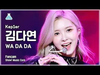 【公式mbk】[芸能研究所4K] Kep1er_ キムダヨン直カム 'WA DA DA' (Kep1er_ _  KIM DAYEON FanCam) Show