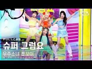 【公式sb1】【安房1列_】 宇宙少女_  チョコミ 'スーパーじゃあ' フルカム (WJSN_  CHOCOME 'Super Yuppers!' Full 