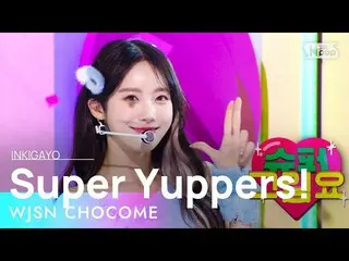 【公式sb1】WJSN_  CHOCOME(宇宙少女_  チョコミ) - Super Yuppers!(スーパーじゃん) 人気歌謡_  inkigayo 202