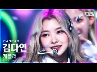 【公式sb1】【安房1列_】Kep1er_ キムダヨン「WA DA DA」(Kep1er_ _  KIM DAYEON FanCam)│@SBS 人気歌謡_20