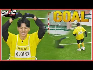 【公式jte】 破れた先取ゴール⚽タックル無力化させるイ・イギョン_ (Lee Yi-Kyung)の完璧なGOAL！伝説体戦(legendfestival)1回