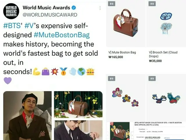 V(BTS)、デザインを手がけたグッズが販売開始から“秒単位”で完売。