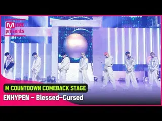 【公式mnk】「初公開」無欠点剣群舞「ENHYPEN_ _ 」の「Blessed-Cursed」ステージ  