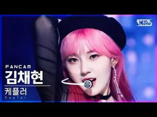 【公式sb1】【安房1列_】Kep1er_ キム・チェヒョン「WA DA DA」(Kep1er_ _  KIM CHAEHYUN FanCam)│@SBS 人気