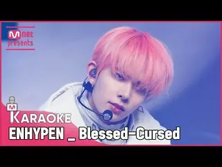 【公式mnk】ENHYPEN_ _  'Blessed-Cursed' KARAOKE  