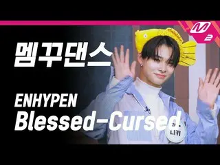 【公式mn2】[怠けば興奮する] ENHYPEN_ _ (ENHYPEN_ ) - Blessed-Cursed HIT Village  