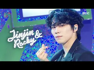 【公式mbk】【ショー！音楽中心_ ]ジンジン＆ラッキー - 息を飲みましょう(JINJIN＆ROCKY - Just Breath)、MBC 220122放送