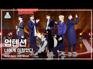 【公式mbk】【芸能研究所4K】UP10TION_ 直カム「君に狂った」 (UP10TION_ _  FanCam) Show!MusicCore 220122