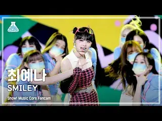 【公式mbk】【芸能研究所4K】チェ・イェナ_  直カム 'SMILEY' (YENA FanCam) Show!MusicCore 220122  