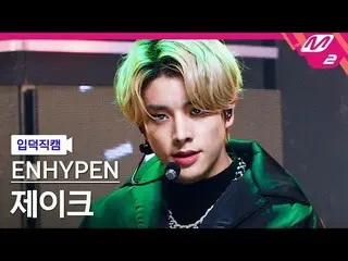 【公式mn2】【入徳直カム】ENHYPEN_ ジェイク_ 'Blessed-Cursed'(ENHYPEN_ _ JAKE FanCam)| MCOUNTDOW