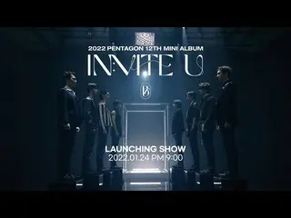 【公式】PENTAGON、PENTAGON 12th Mini Album [IN:VITE U] LAUNCHING SHOW  