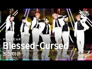 【公式sb1】【安房1列_】 ENHYPEN_  'Blessed-Cursed' フルカム (ENHYPEN_ _  Full Cam)│@SBS 人気歌謡_