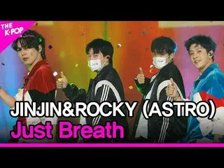 【公式sbp】 JINJIN&ROCKY (ASTRO_ _ ), Just Breath (ジンジン&ラキ (ASTRO_ _ ), 息を飲みましょう ) [