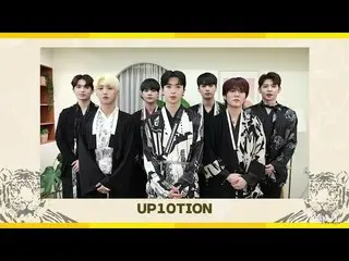 【公式】UP10TION、UP10TION - 2022 旧正月挨拶 (2022 Seollal)  