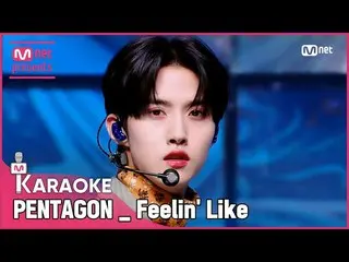 【公式mnk】🎤PENTAGON_ _  - Feelin' Like KARA_ _ _ OKE🎤  