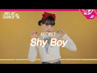 【公式mn2】【リレーダンスアゲイン】 チェ・イェナ_ (YENA) - Shy Boy (Original song by. Secret_ _ ) (4K)