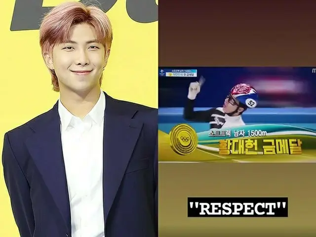 RM(BTS)、ファン・デホン選手のショートトラック男子1500メートル金メダルに「RESPECT」。