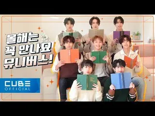 【公式】PENTAGON #153(2022シーズングリーティングビハインド)│ENG  