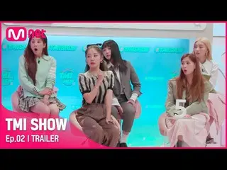 【公式mnk】【TMI SHOW/2回予告】 『ああ美しそう…』 衝撃と恥ずかしいの連続！ Apink_ のTMIチャートは？  