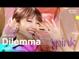 【公式sb1】Apink_ _ (Apink_ ) - Dilemma 人気歌謡_  inkigayo 20220220  