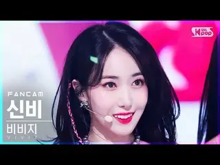 【公式sb1】【安房1列_】 VIVIZ_ シンビ「BOP BOP！」 (VIVIZ_ _ SINB FanCam)│@SBS 人気歌謡_2022.02.20