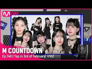 【公式mnk】2月3週1位「VIVIZ_ (VIVIZ_ _ )」の「BOP BOP！」アンコールステージ！ (Full ver.)#M COUNTDOWN_ 