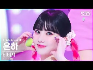 【公式sb1】【フェイスカム4K】VIVIZ_ 銀河「BOP BOP！」 (VIVIZ_ _ EUNHA FaceCam)│@SBS 人気歌謡_2022.02.