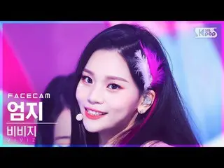 【公式sb1】【フェイスカム4K】VIVIZ_ オムジ「BOP BOP！」 (VIVIZ_ _ UMJI FaceCam)│@SBS 人気歌謡_2022.02.