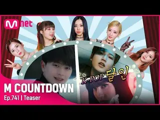 【公式mnk】K-POP達人 Apink_ が知らせる今週 M COUNTDOWN_  ラインナップは？ #M COUNTDOWN_  EP.741  