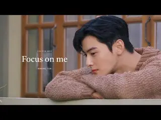 【公式】ASTRO、ASTRO ASTRO チャ・ウヌ - Focus on me M/V MAKING FILM  