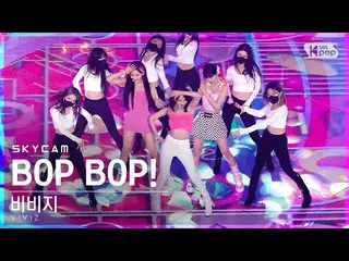 【公式sb1】[航空カム4K] VIVIZ_  'BOP BOP!' (VIVIZ_ _ Sky Cam)│@SBS 人気歌謡_2022.02.20