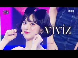 【公式mbk】【ショー！音楽中心_ ] VIVIZ_  - ご飯(VIVIZ_ _  - BOP BOP！)、MBC 220226放送  