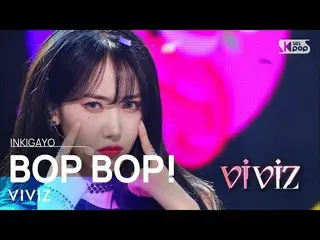 【公式sb1】VIVIZ_ _ (VIVIZ_ ) - BOP BOP！人気歌謡_  inkigayo 20220227  