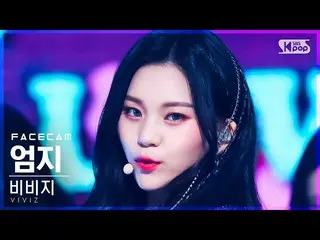 【公式sb1】【フェイスカム4K】VIVIZ_ オムジ「BOP BOP！」 (VIVIZ_ _ UMJI FaceCam)│@SBS 人気歌謡_2022.02.