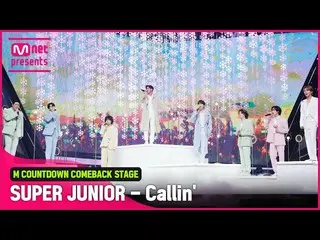 【公式mnk】「初公開」「SUPER JUNIOR_ 」の17番目の春🌼「Callin」ステージ  