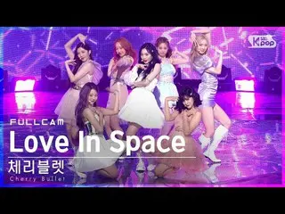 【公式sb1】【安房1列_】 Cherry Bullet_  'Love In Space' フルカム (Cherry Bullet_  Full Cam)│@