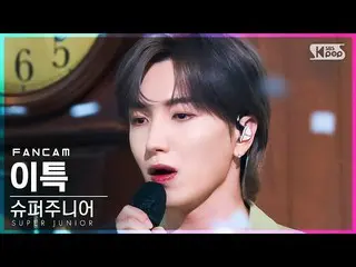 【公式sb1】【安房1列_】 SUPER JUNIOR_  イトク 'Callin'' (SUPER JUNIOR_ _  LEETEUK FanCam)│@S