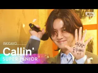 【公式sb1】SUPER JUNIOR_ _ (SUPER JUNIOR_ ) - Callin' 人気歌謡_  inkigayo 20220306  