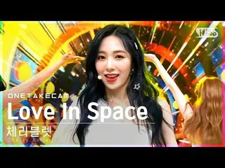 【公式sb1】[ 単独ショットカメラ4K] Cherry Bullet_  'Love In Space' 単独ショット別録画│Cherry Bullet_  