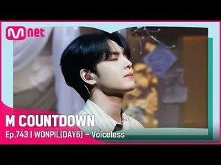 【公式mnk】[WONPIL(DAY6_ _ ) - Voiceless] 'S'クラススペシャル| #M COUNTDOWN_  EP.743  