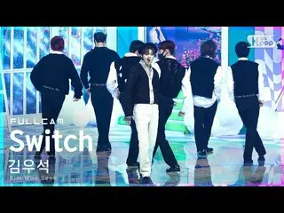 【公式sb1】【安房1列_】キム・ウソク_ (UP10TION_ _ )_  'Switch' フルカム (KIM WOO SEOK Full Cam)│@SB