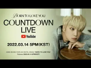 【公式】WINNER、カン・スンユン (KANG SEUNG YOON) - 'BORN TO LOVE YOU' COUNTDOWN LIVE  