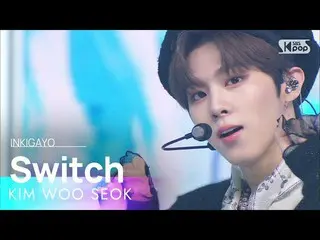 【公式sb1】KIM WOO SEOK(キム・ウソク_ (UP10TION_ _ )_ ) - Switch 人気歌謡_  inkigayo 20220313 