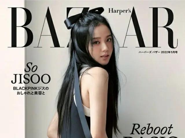 JISOO(BLACKPINK)、日本のハーパーズ バザー(Harper's BAZAAR)5月号の表紙を飾る。