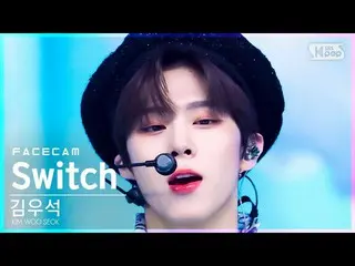 【公式sb1】【フェイスカム4K】キム・ウソク_ (UP10TION_ _ )_  'Switch' (KIM WOO SEOK FaceCam)│@SBS 人