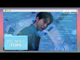 【公式cjm】 [🏅ランキングストーン: キャンディボイス TOP5🍬] NCT_ _  ドヨン , チェ・イェナ_ , WOODZ, EVERGLOW_ 