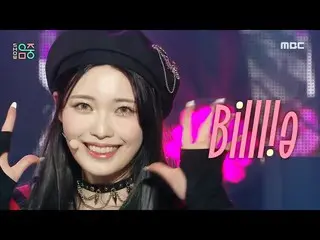 【公式mbk】【ショー！音楽中心_ ]ビリー - ギンガミン歌謡(Billlie - GingaMingaYo(the strange world))、MBC 