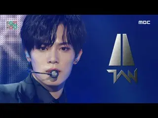 【公式mbk】【ショー！音楽中心_ ]タン - ドゥドゥドゥ(TAN - DU DU DU)、MBC 220319放送  